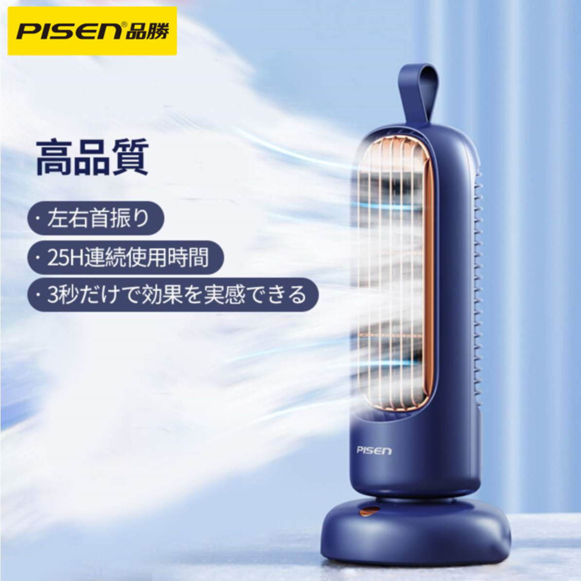 PISEN 左右振り式扇風機｜おしゃれな外観＆お手入れが簡単＆安心安全・熱中症対策

|undefined