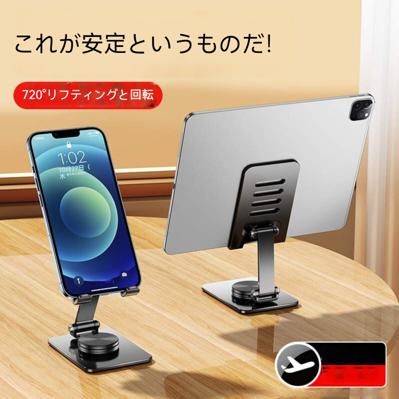 使いやすいスマホスタンド｜シリコンパット付き・滑り止め・折りたたみ式・メタル質感・横も縦もオッケー！回転可能・両手を解放♪|undefined
