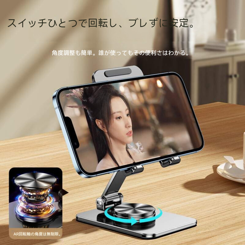 使いやすいスマホスタンド｜シリコンパット付き・滑り止め・折りたたみ式・メタル質感・横も縦もオッケー！回転可能・両手を解放♪|undefined
