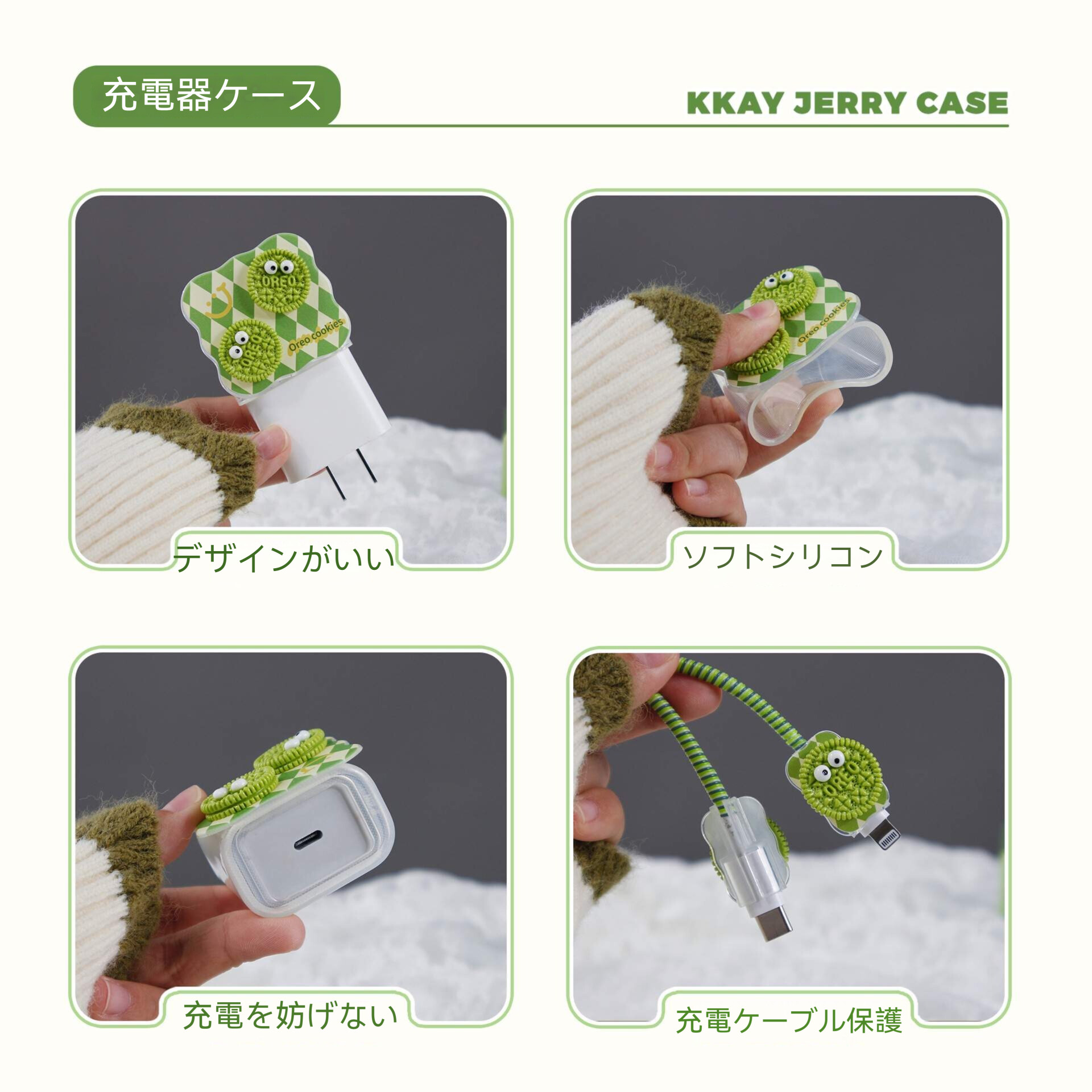 iPhone充電器＆ケーブル保護カバー｜グリーン・クッキー・こわれやすいコネクタ部分を保護します【18W/20W急速充電アダプターとケーブルのみに適用】|undefined