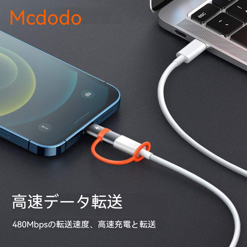 Type- C to lightning・変換アダプタ・急速充電対応・PDチップ搭載・高速データ転送・アルミ合金製・ライトニング・変換|undefined