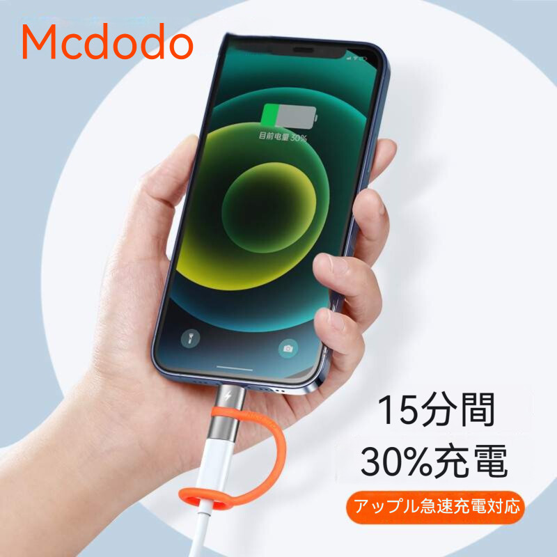 Type- C to lightning・変換アダプタ・急速充電対応・PDチップ搭載・高速データ転送・アルミ合金製・ライトニング・変換|undefined