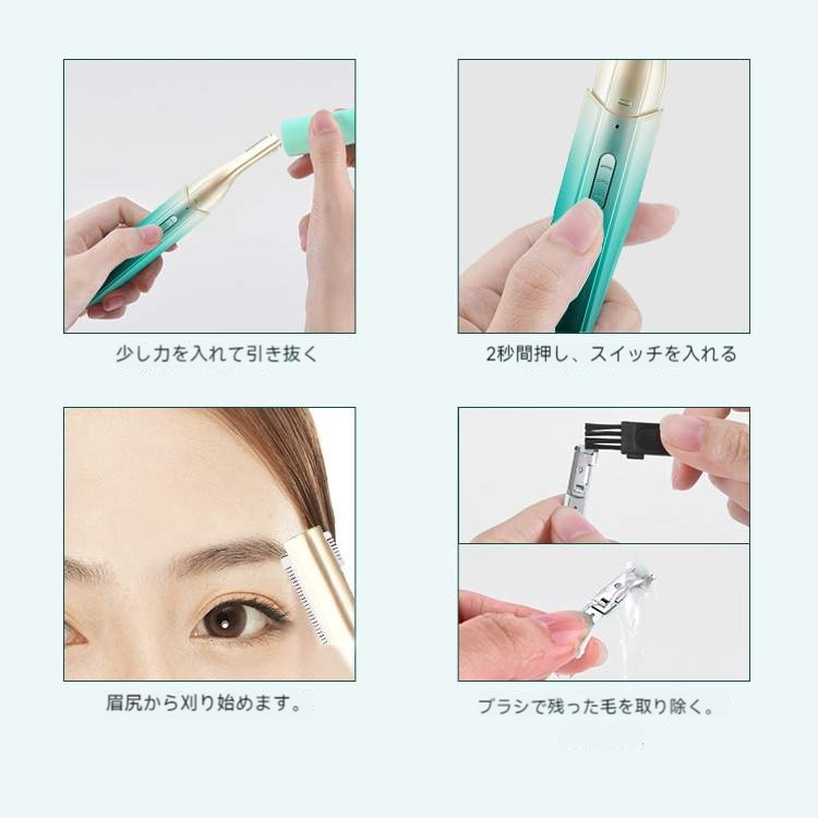 電動眉毛カッター｜女性専用・眉毛整え用の器具・充電式・便利・ミニ|undefined