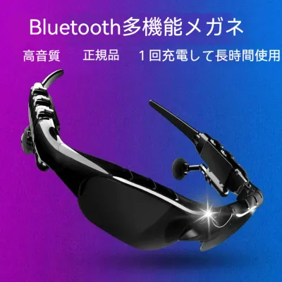 Bluetoothメガネ｜大人気商品・Bluetoothイヤホン・スマート通話対応・夜間・昼間の視野保護