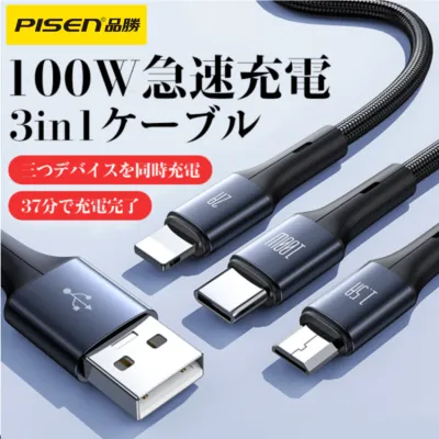 PISEN「新品初発売」 ナイロン編み急速充電ケーブル3in1100W｜急速充電・高耐久・放熱性