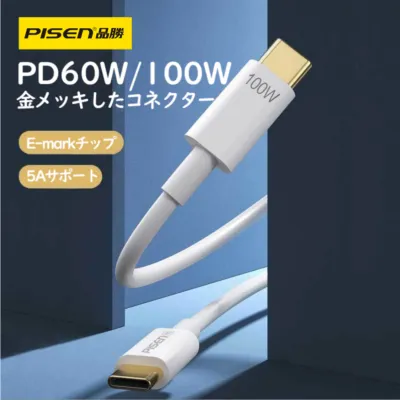 PISEN「新品初発売」 急速充電ケーブル ｜金メッキコネクター　PD60W/100W Type-C to Type-C