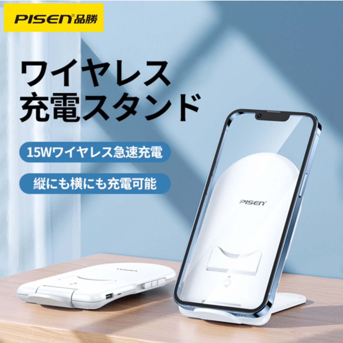 PISENスマホスタンド｜角度調整可能・データケーブル付き・充電可能|undefined