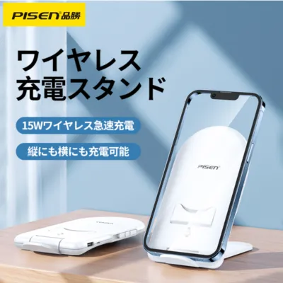 PISENスマホスタンド｜角度調整可能・データケーブル付き・充電可能