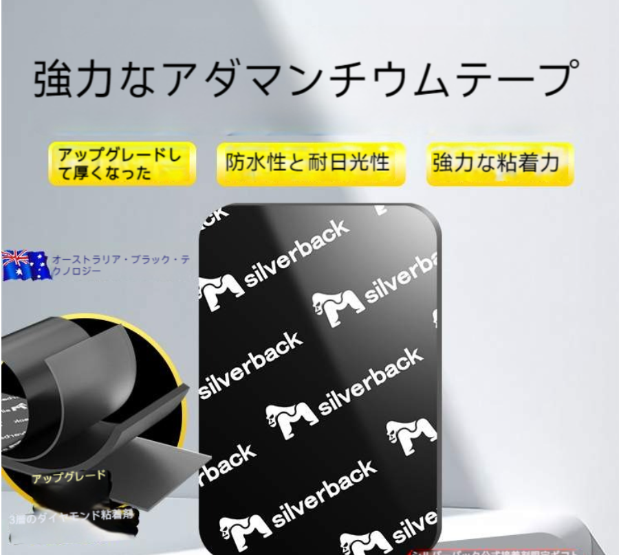 超強力両面テープ｜高粘着・車用オブジェ固定・跡残りなし・耐高温・専用テープ|undefined