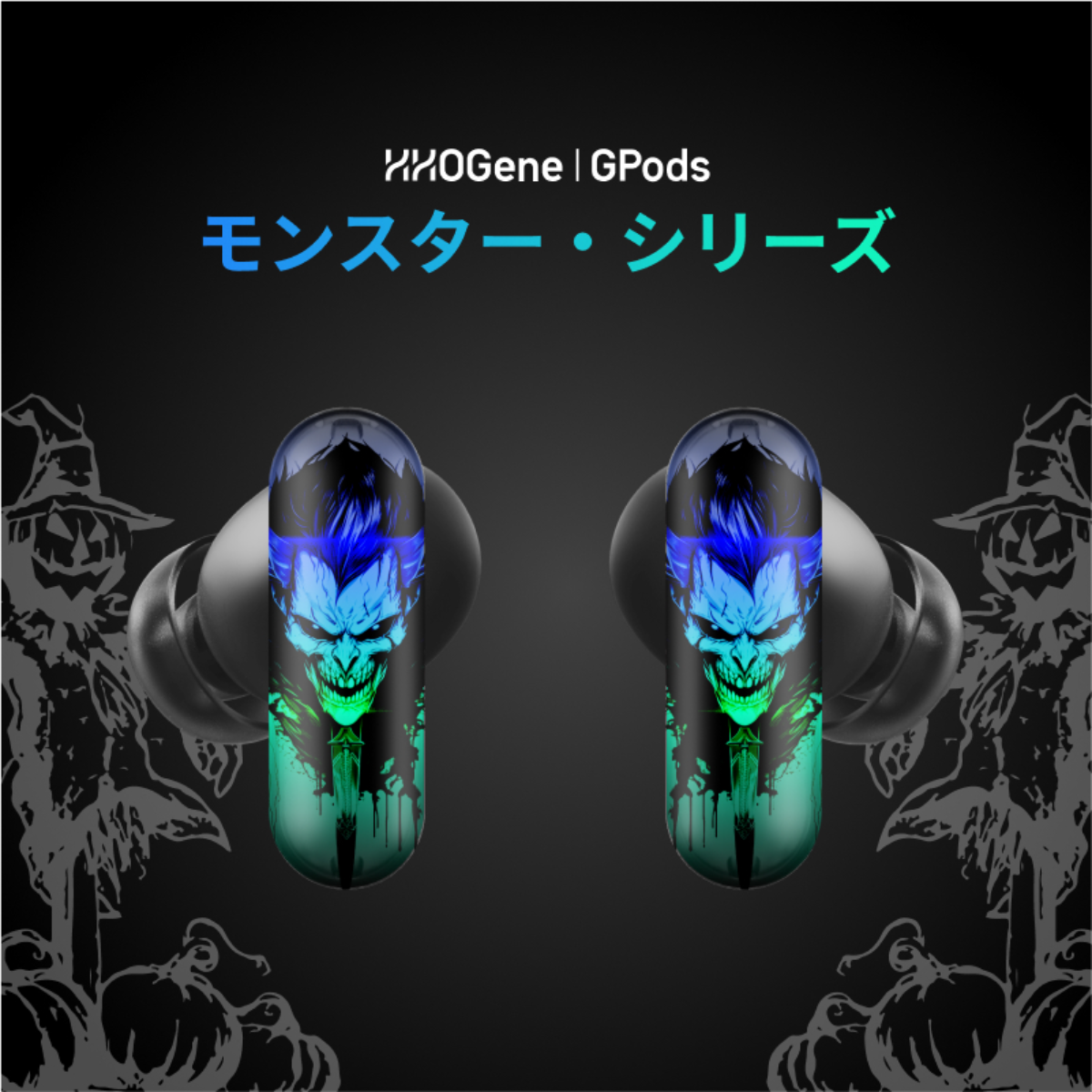 「日本初上陸」恐怖シリーズ——クモ｜ HHOGene GPods イヤホンシェル 4組みセット｜ユニークで人の個性を表わせるHHOGene GPo|undefined