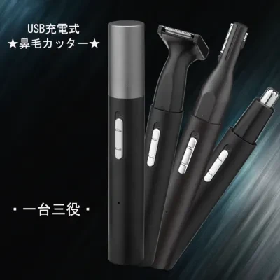 鼻毛カッター｜USB充電式 はなげ カッター 眉毛 耳毛 シェーバー 静音 電動 鼻毛切り 1台3役 水洗い可能 小型 持ち運び便利 低騒音 男女兼用
