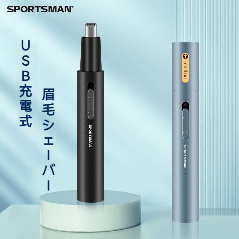 USB充電式 眉毛シェーバー｜メンズ 鼻毛カッター メンズ 眉毛カッター 小型 電動カミソリ 剃り効率高い|undefined