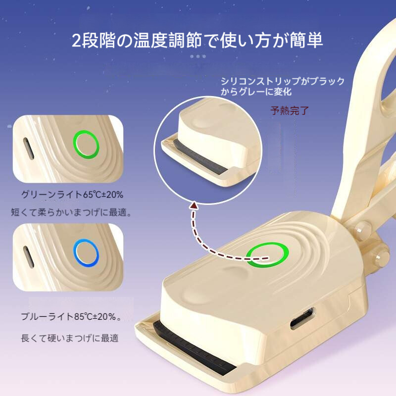 ホットビューラー｜まつげツール まつげくるん まつ毛カーラー 長時間キープ 火傷防止 携帯便利 やけど防止 ビューラー|undefined