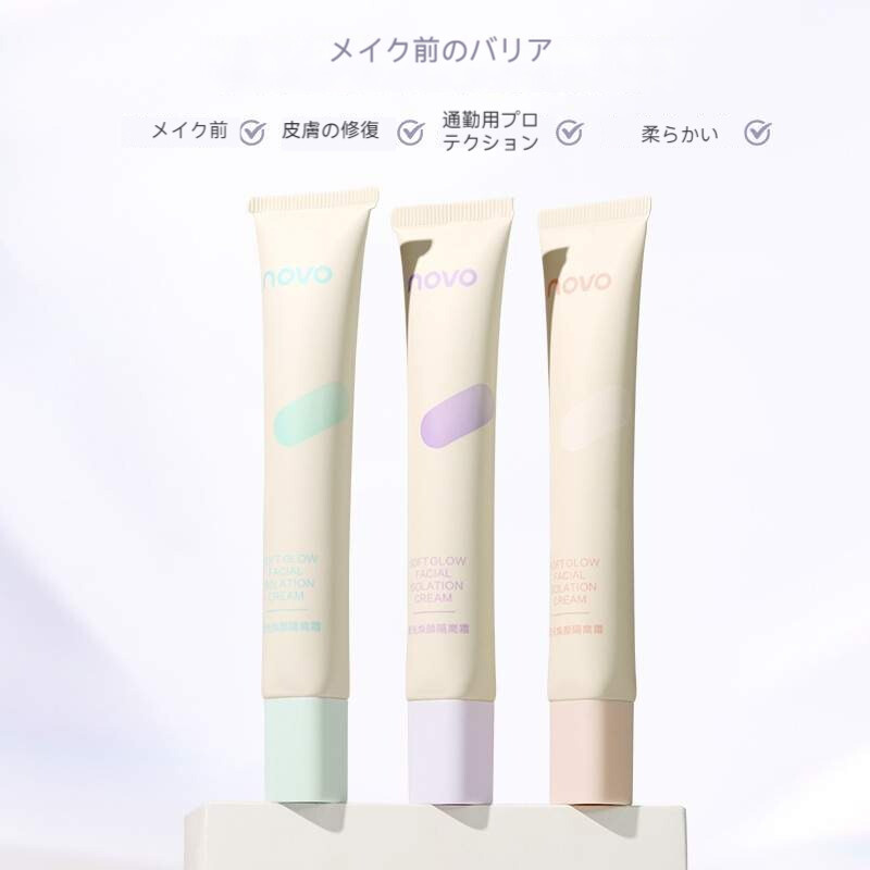 皮脂テカリ防止下地｜柔らかい光・肌を輝かせる・抗酸化・防水・保湿・女性用・テカリにくい・崩れにくい|undefined
