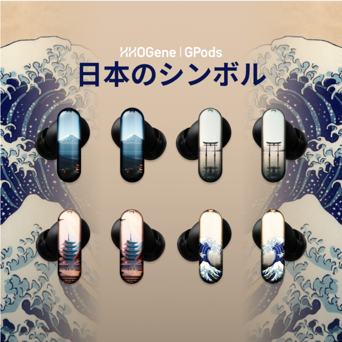 「日本初上陸」日本のシンボル｜ HHOGene GPods イヤホンシェル 4組みセット｜ユニークで人の個性を表わせるHHOGene GPodsが登場|undefined