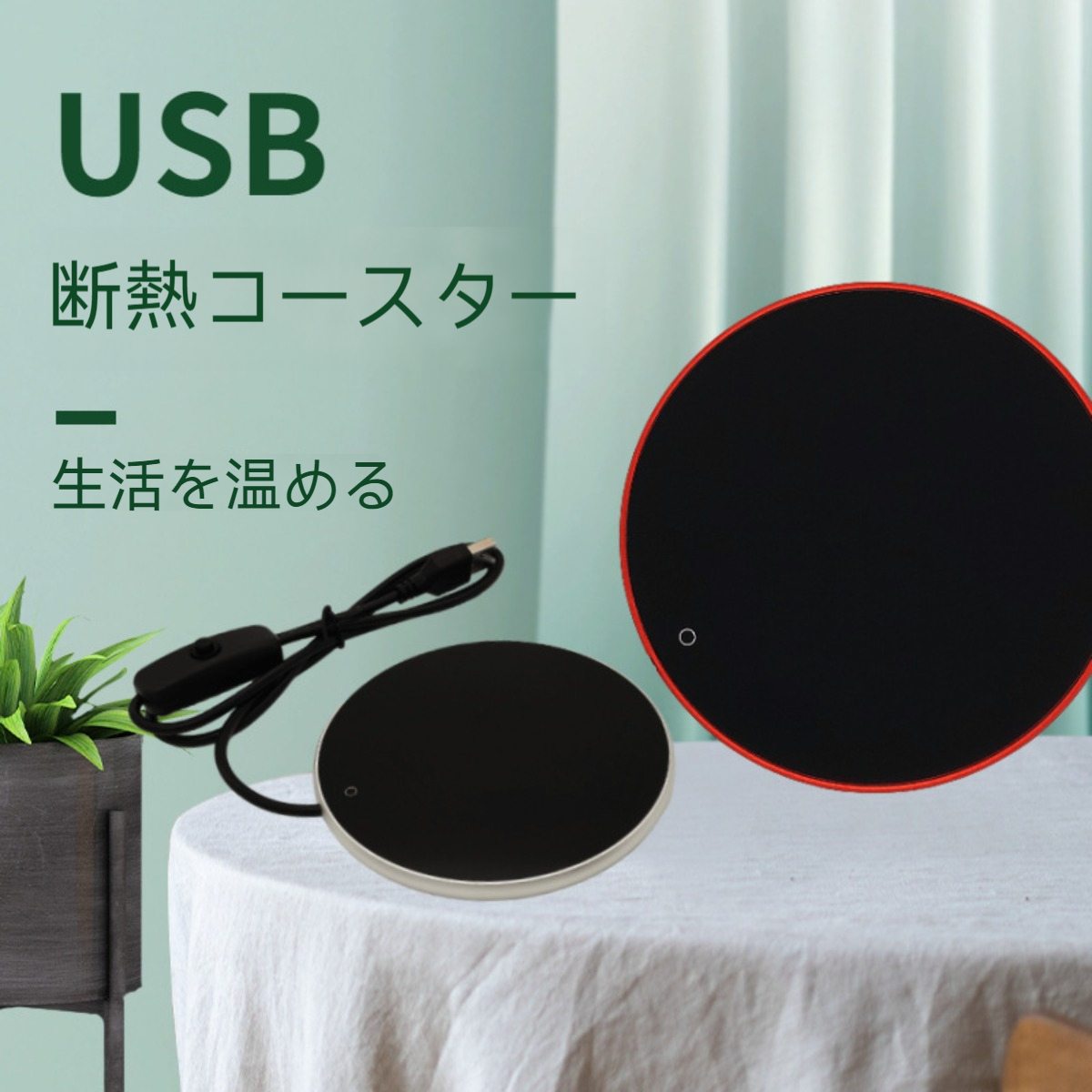 カップウォーマー｜哺乳瓶・断熱コースター・ティーコースター・USB充電式！|undefined