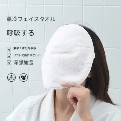 フェイスマスク｜タオル・女性・冷やす・フェイススチーム・美容・あたため・加熱・アイパッド・フェイスマスク