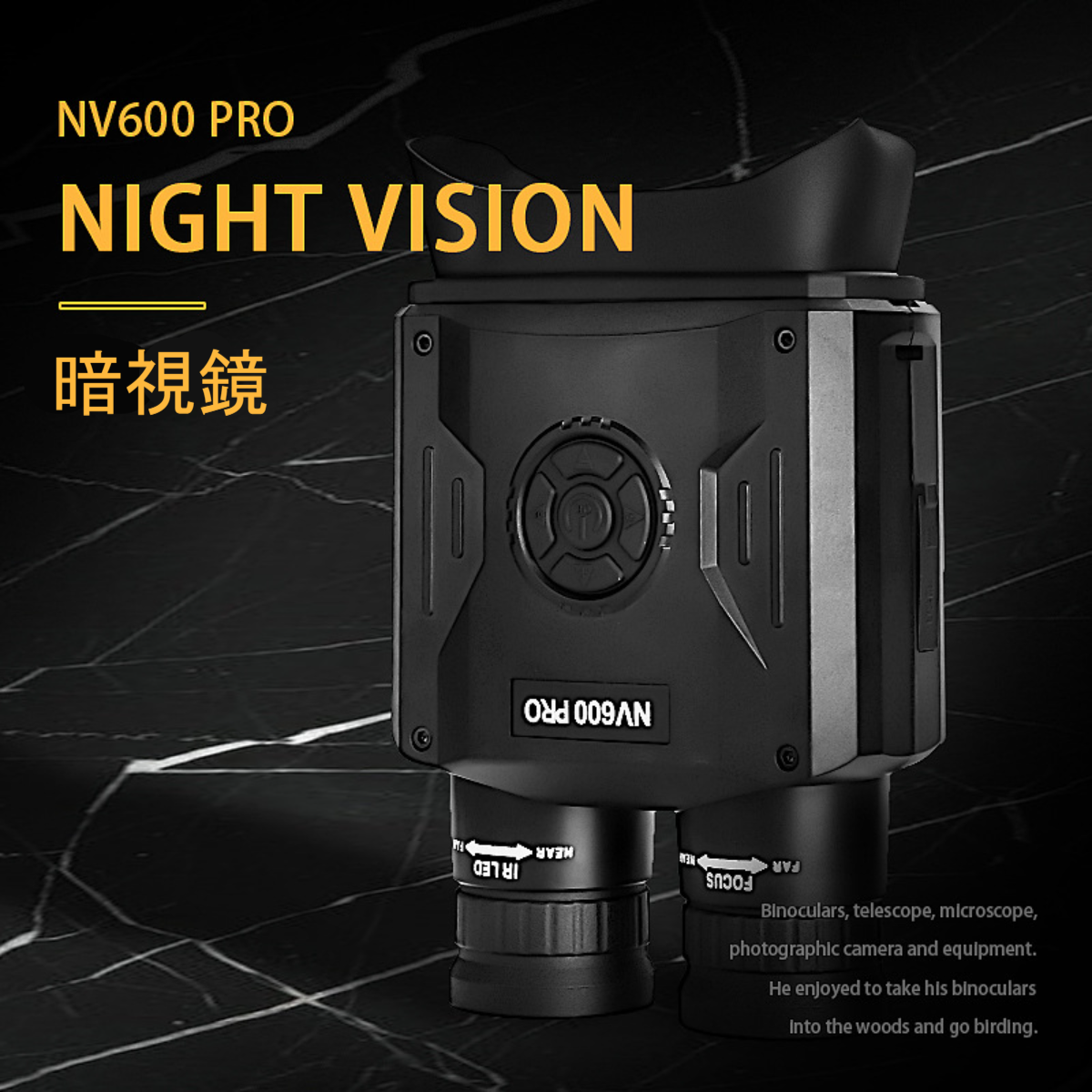 NV600 PRO 暗視スコープ｜暗視鏡・双眼鏡・赤外線デジタルナイト・昼夜通用・高倍率8倍・デジタル暗視ゴーグル|undefined