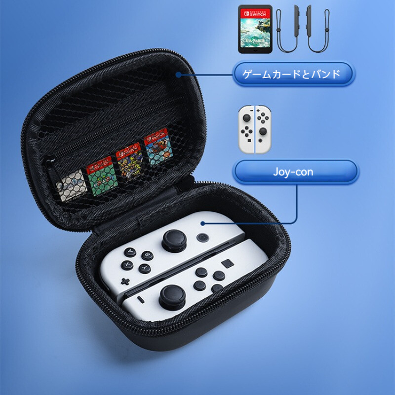 ジョイコン収納ケース｜丈夫・カード収納・手持ちアクセサリー