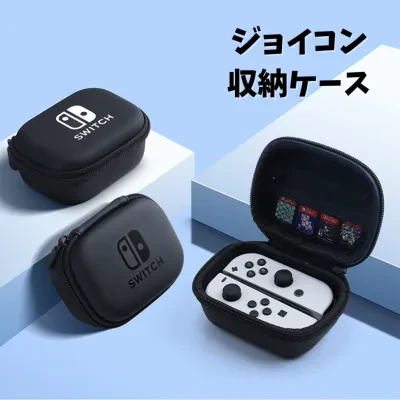 Stylish ジョイコン収納ケース｜丈夫・カード収納・手持ちアクセサリー