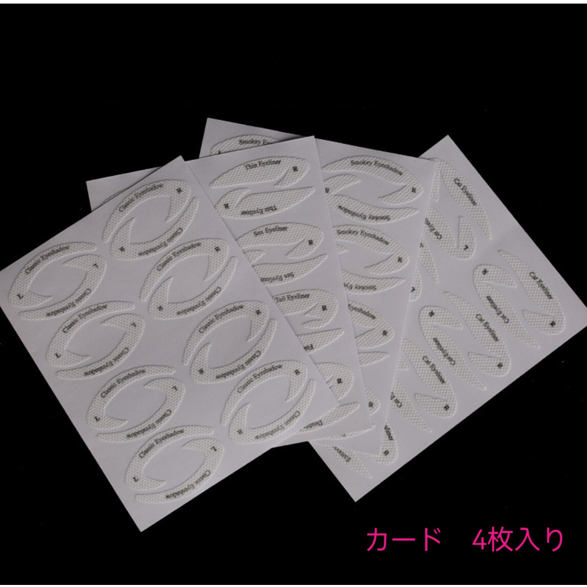 アイメイクラベル｜欧米メイクアップ・アイシャドウ/アイライナーメイク・アイメイクシール・4枚セット|undefined