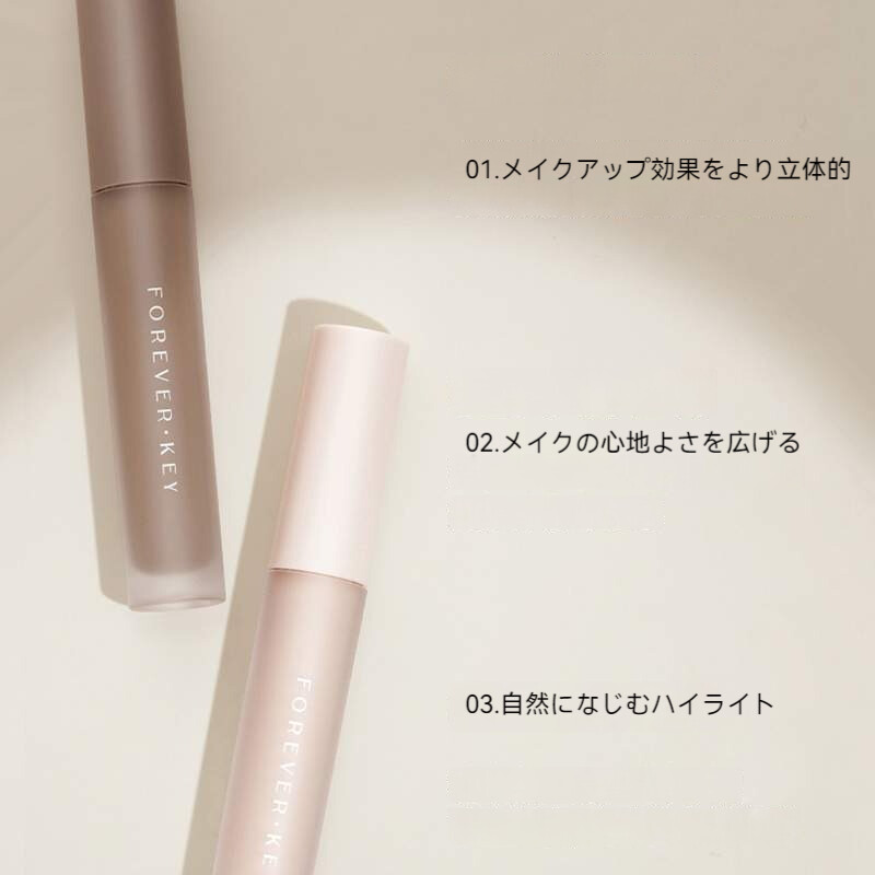 Foreverkeyシェーディング｜フェイスシェーディング・ノーズシャドウ・フェイスブライトナー・コンシーラー・毛穴・立体的|undefined