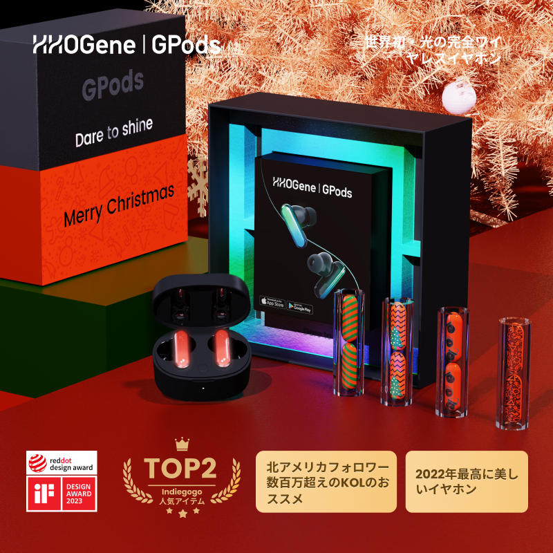 世界初・スマートライトイヤホン」 HHOGene GPods ワイヤレス