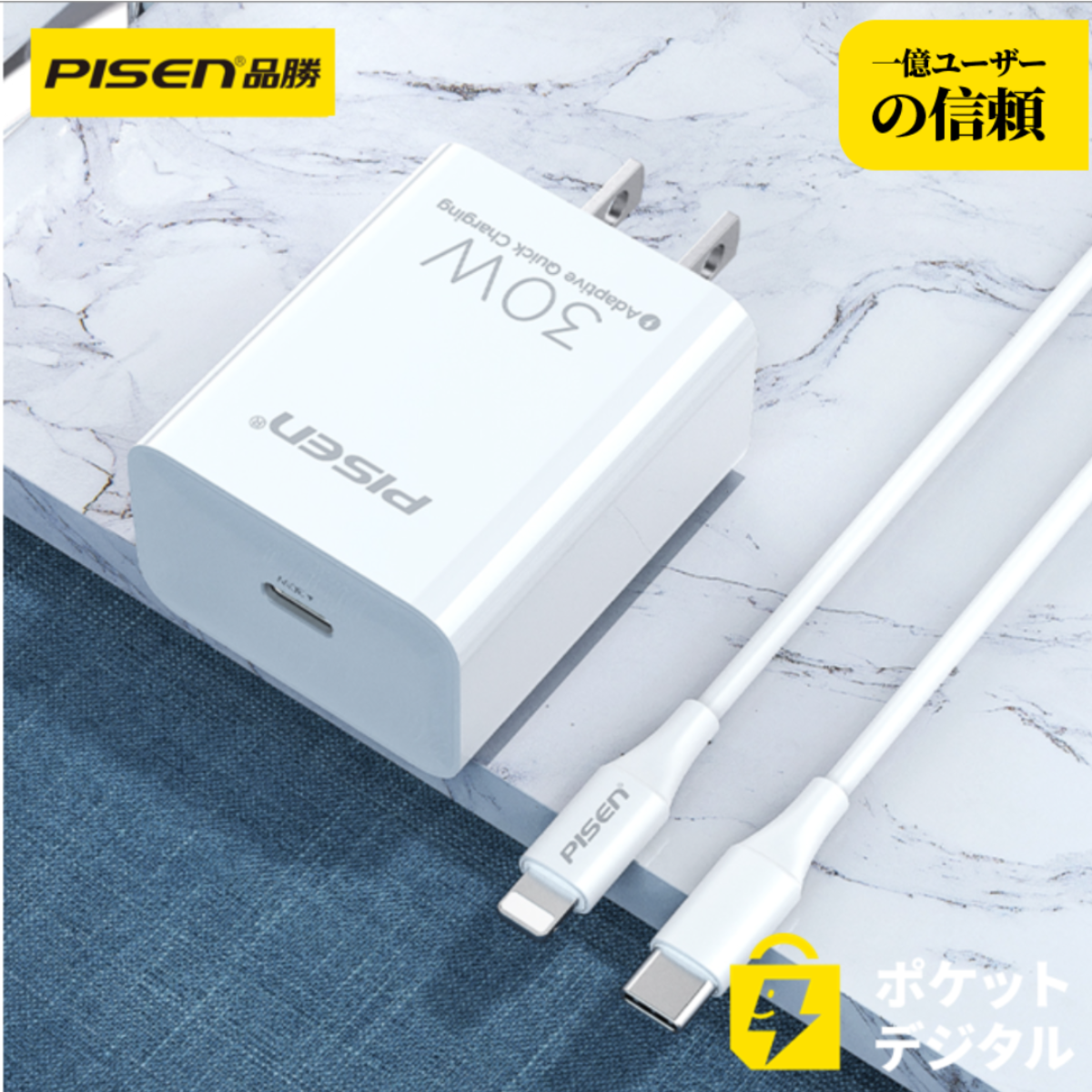 PISEN 30W急速充電器セット｜C-Lケーブル付き・Type Cポート・PD対応・ 小型 軽量・PSE認証TS-C160・アダプター|undefined