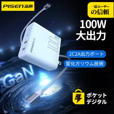 PISEN 100W急速充電器セット｜GaN窒化ガリウム・4ポート・Type C 2 USB 2・ PSE認証済で安心・ケーブル付き・充電・TS-C147
