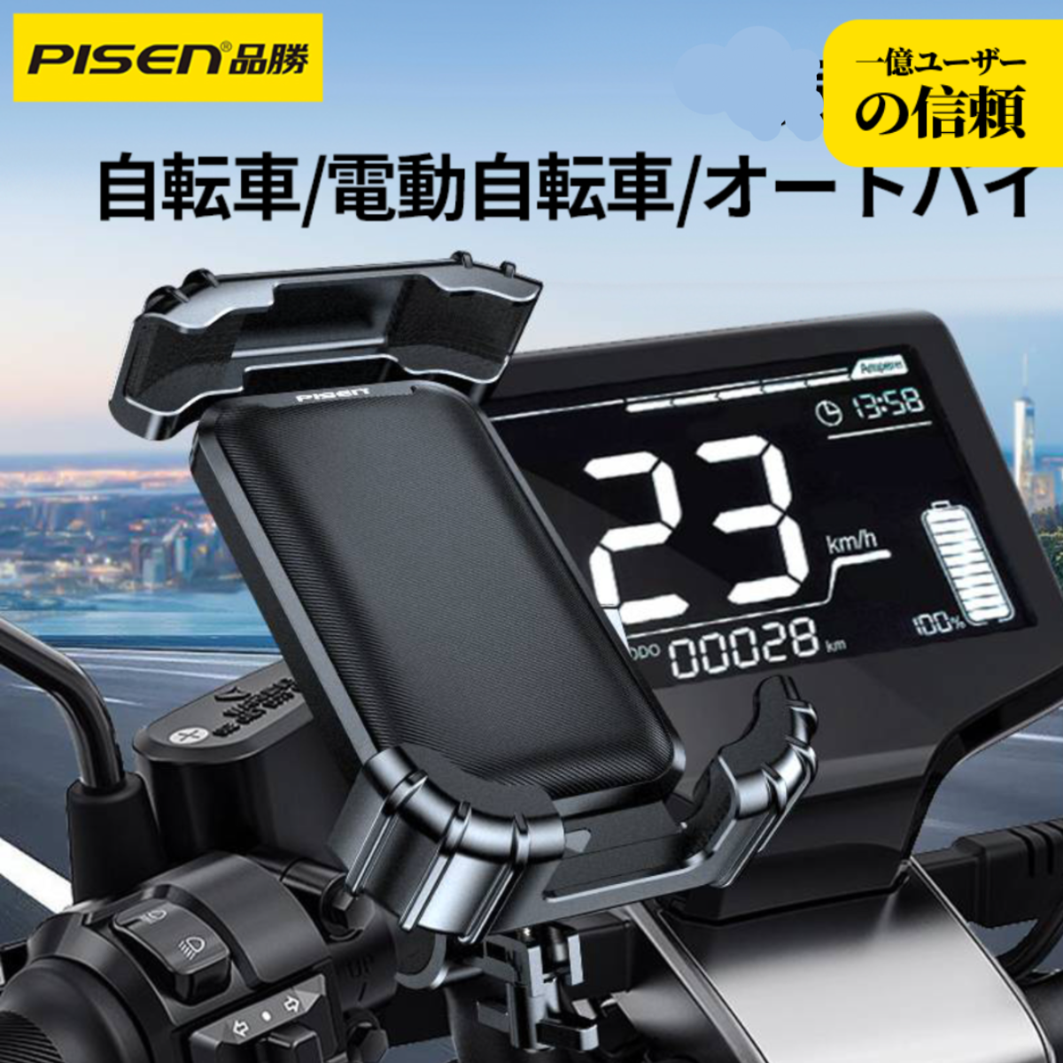 PISEN-サイクリング用スマートフォンホルダー｜電動自転車、自転車、オートバイ、スクーターに対応・自転車スマホホルダー  携帯ホルダー バイク |undefined