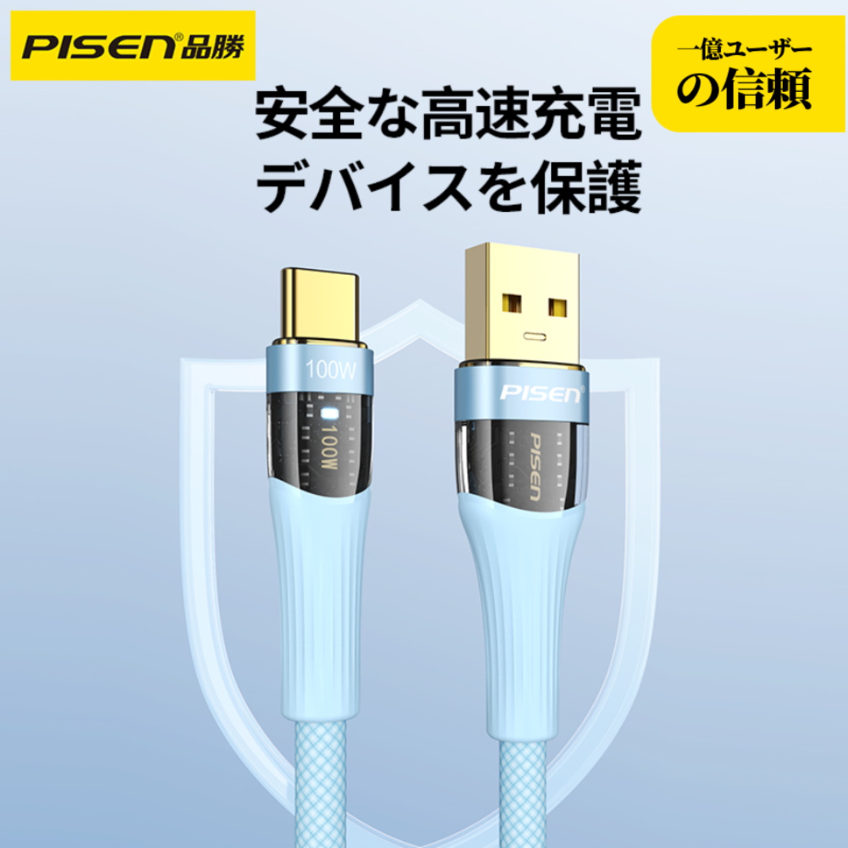 PISEN A-C充電通信ケーブル｜100W急速充電・断裂防止・超高耐久・透明な充電ケース・ホワイト・ブラック・ブルー・パープル・タイプＣ|undefined