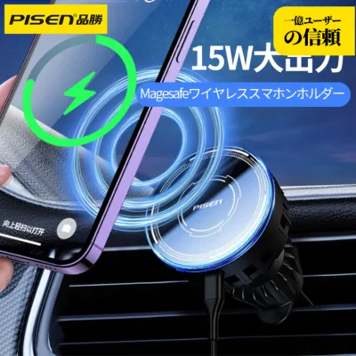 PISEN Magesafeワイヤレススマホンホルダー｜超強磁力・落下防止・一般的の車種に対応・片手で取り出し・置くだけ充電