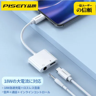 PISEN タイプc イヤホンジャック 変換器 ｜同時 きゅうそく充電・分岐 アダプタ(2in1)DAC USB C オーディオ 