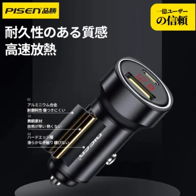 PISEN「超ミニデザイン」カーチャージャー｜シガーソケット・USB &typeC  2ポート・超急速充電/全金属/軽量