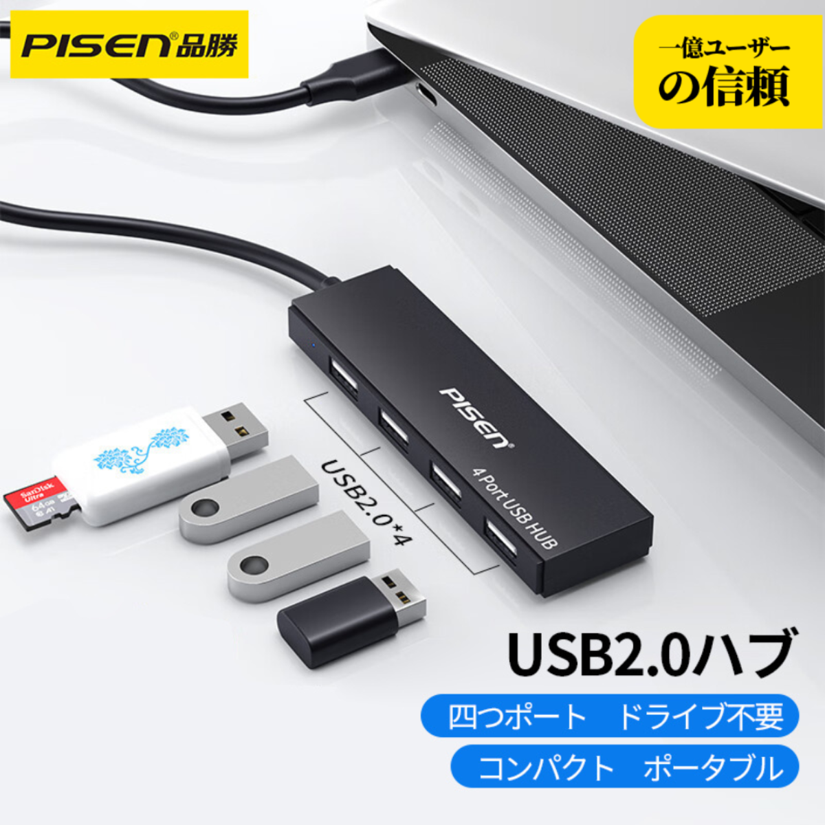 PISEN USBハブ｜USB2.0 to USB2.0*4・0.25m・4ポート・分配器|undefined