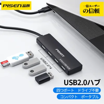 PISEN USBハブ｜USB2.0 to USB2.0*4・0.25m・4ポート・分配器