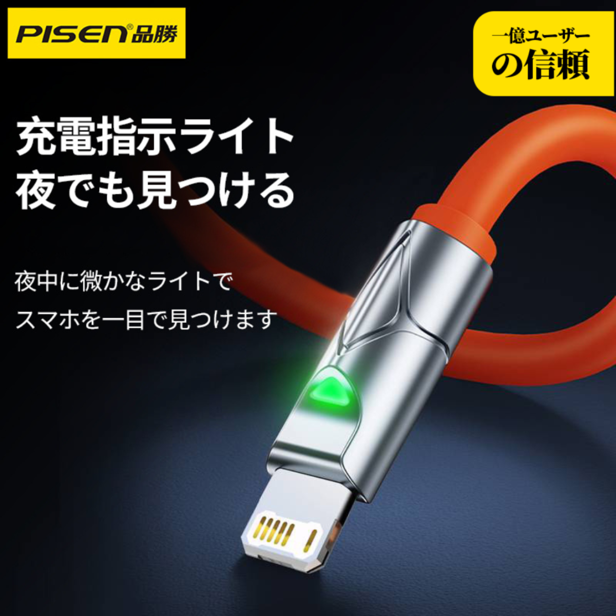 PISEN充電ケーブル｜USB/Type-C to Lightning・高速・PD20Ｗ|undefined