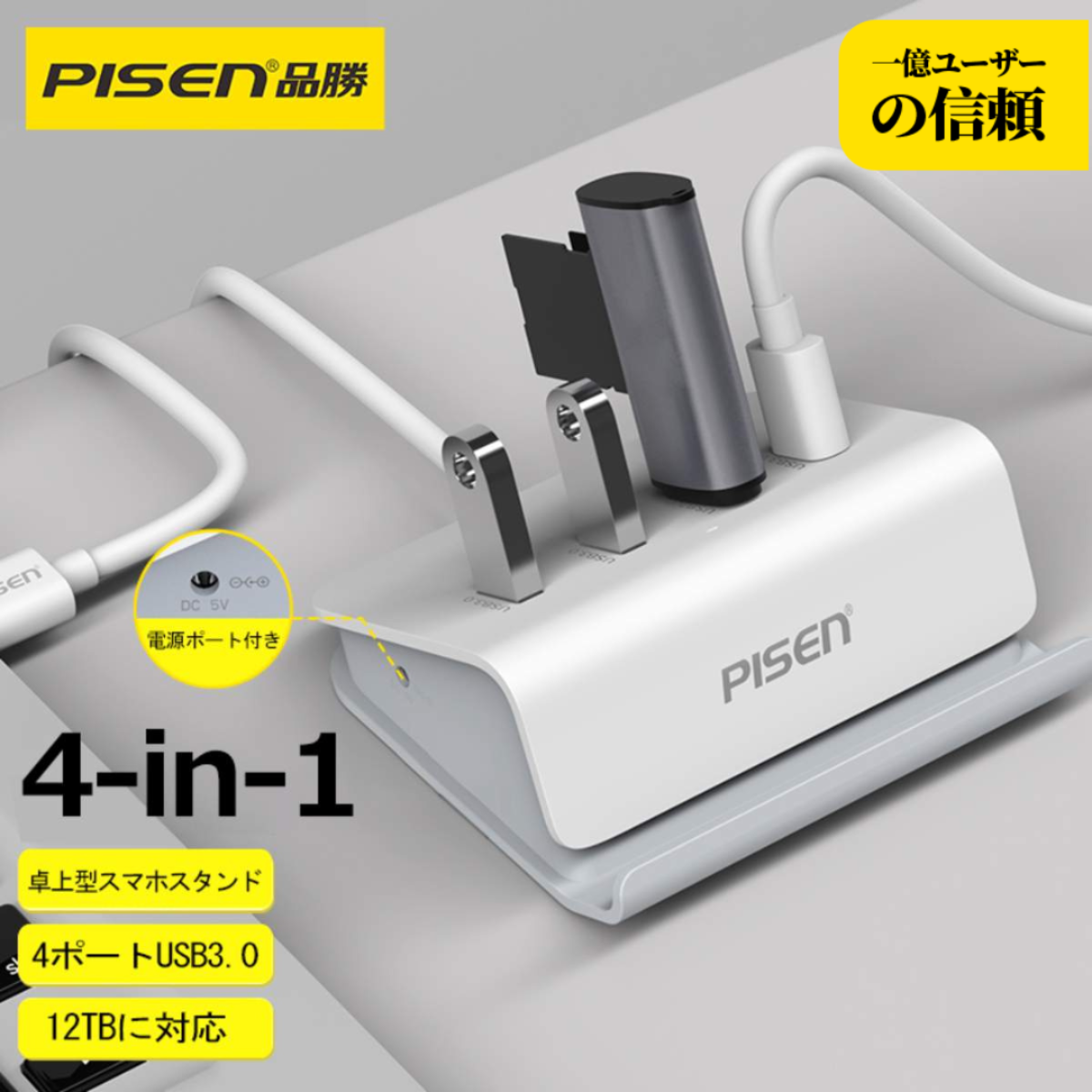 PISEN USBハブ｜卓上・4-in-1・USB3.0・ホルダーデザイン・金属製・分配器|undefined