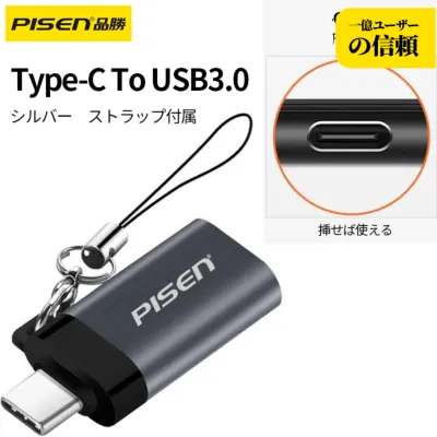 PISEN　OTG変換アダプタ｜Type-C to USB3.0・高速転送・多デバイス適用