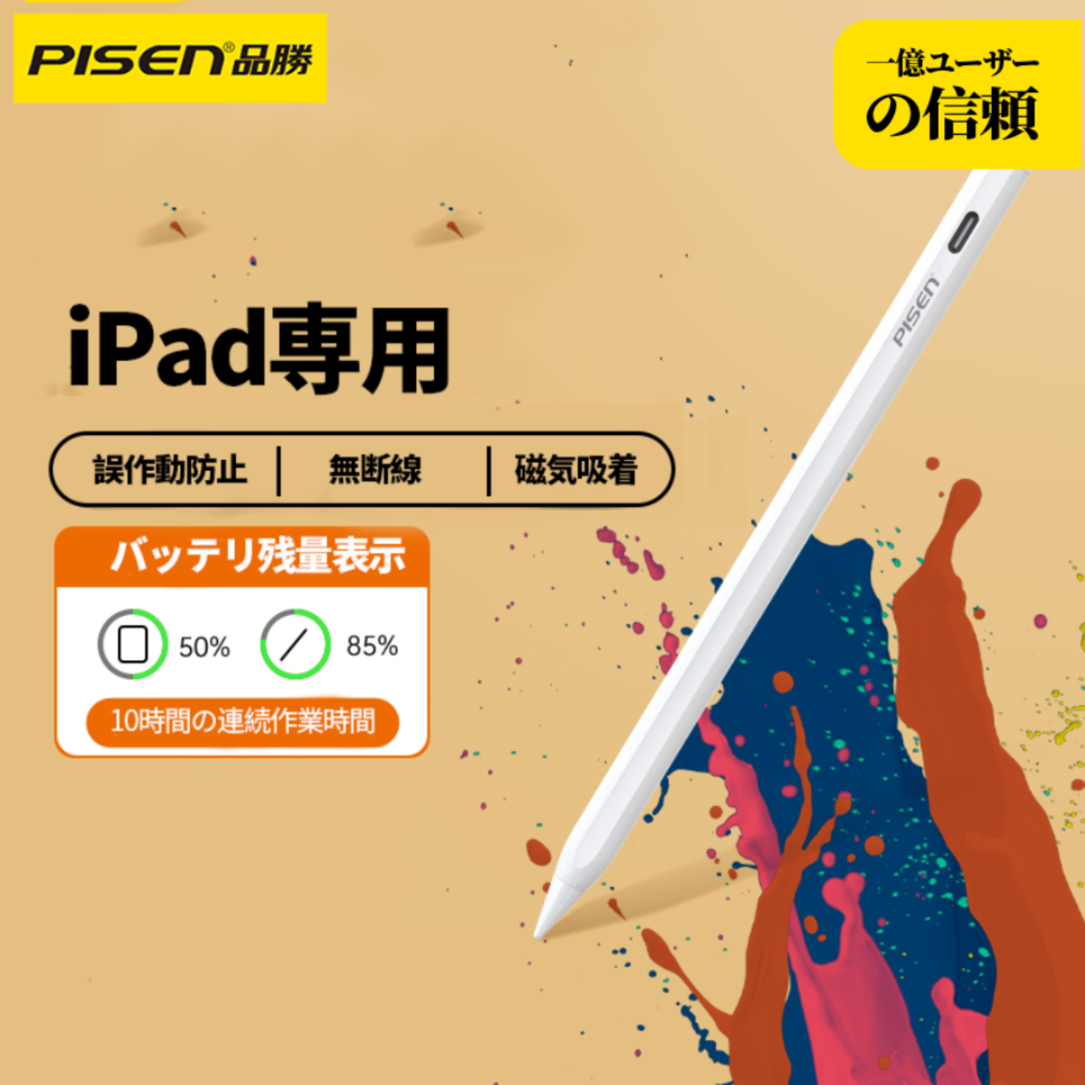 PISEN「新登場 超高感度」タッチペン iPad ペン｜iPad pencil 傾き感知/磁気吸着/誤作動防止機能対応 軽量 耐摩|undefined