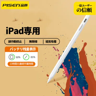 PISEN「新登場 超高感度」タッチペン iPad ペン｜iPad pencil 傾き感知/磁気吸着/誤作動防止機能対応 軽量 耐摩