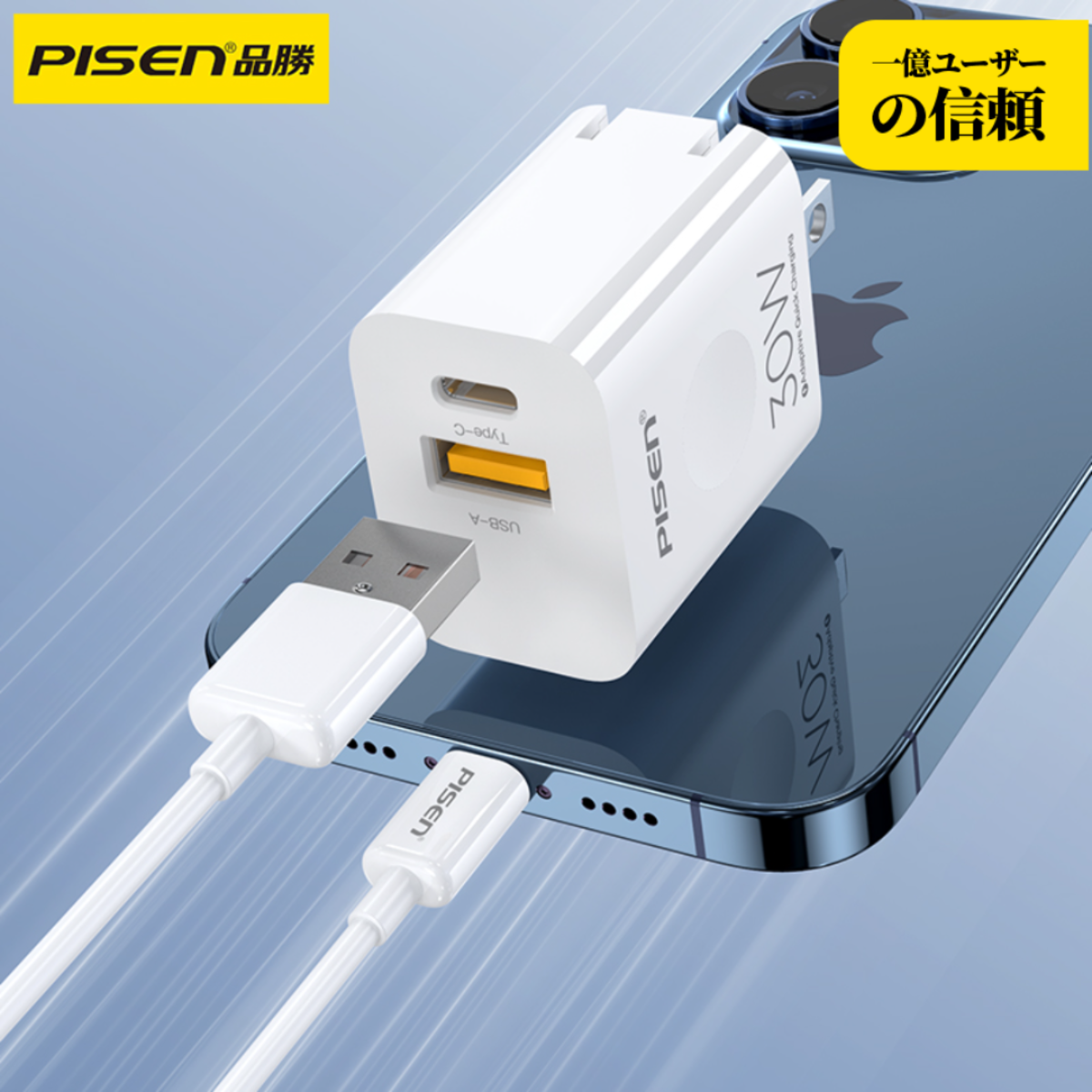 PISEN PD30W　1C1A急速充電器セット｜・PSE認証済み・Type-C to Lightningケーブル付き・折りたたみ式・TS-C171|undefined