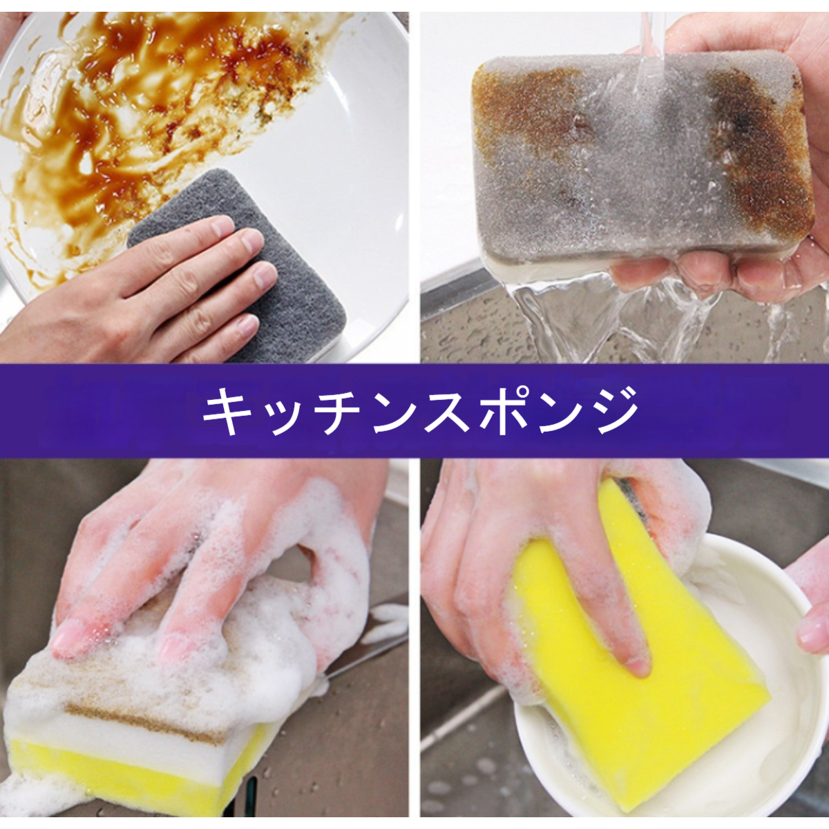 キッチンスポンジ｜台所用 食器洗い たわしクリーニング|undefined