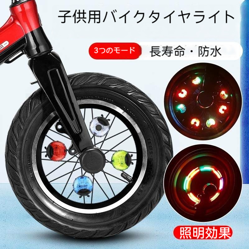 バイクタイヤライト｜防水・LED・てんとう虫・装飾・ホイールライト・センサー内蔵・自動的に点滅|undefined