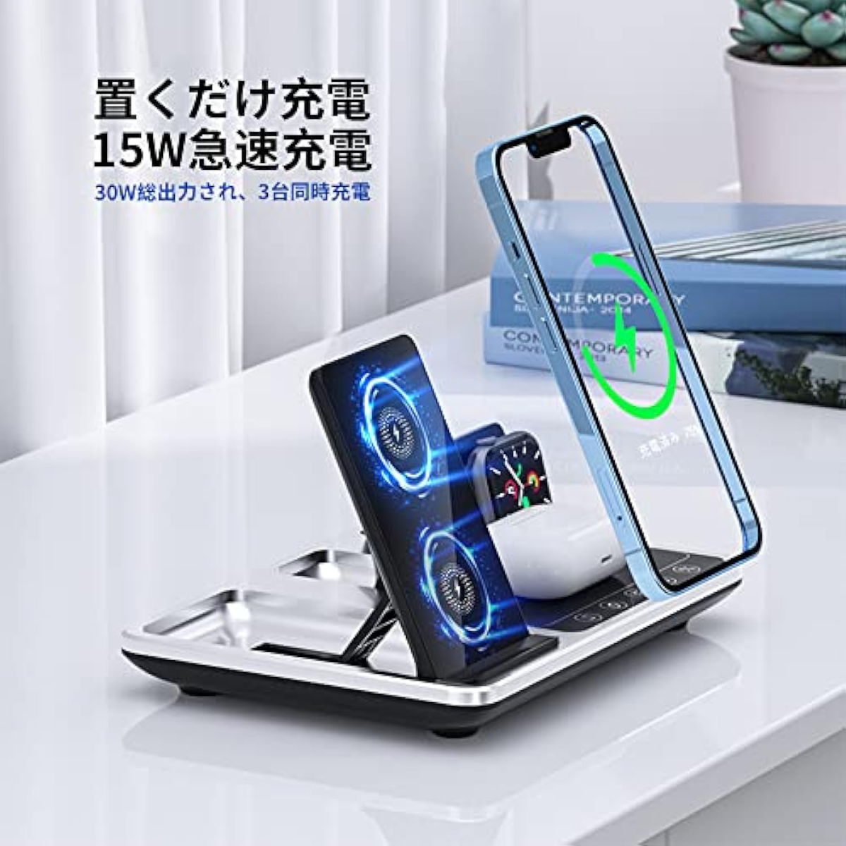 4in1ワイヤレス充電器｜自動・折りたたみ・iPhone・Apple Watch・イヤホン・デスク用|undefined