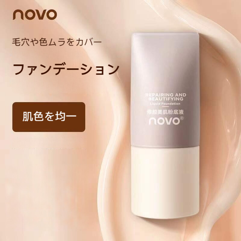 ファンデーション｜7sGood通販 | 7sGood通販