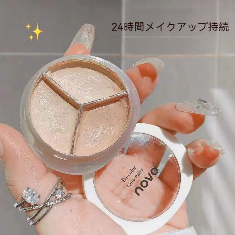 NOVOコンシーラー｜保湿・カラーコントロール・ニキビ跡を隠す・軽やか・潤い・3色・斑点・ゴルゴ線|undefined