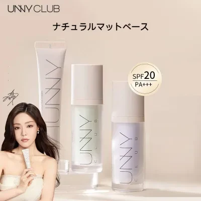 UNNY下地｜学生・日焼け止め・毛穴カバー・ベースメイク・コンシーラー・素肌クリーム