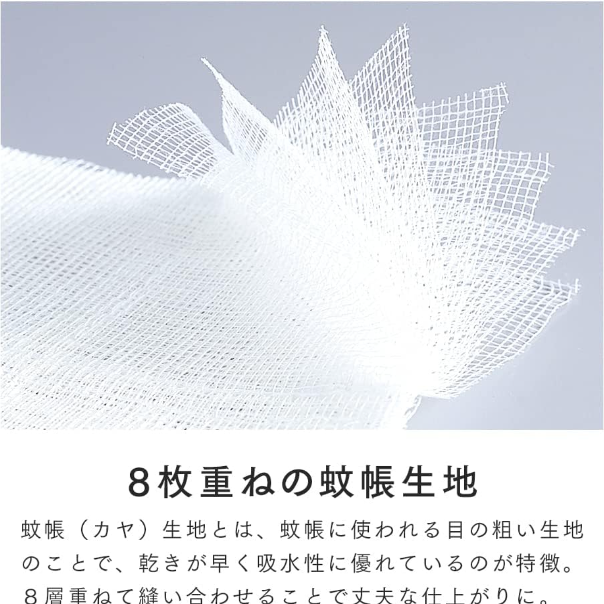 【5枚入り】蚊帳ふきん｜8枚重ねの蚊帳生地・糊落としがいらない・水洗いで汚れが落ちやすく、お手入れもラクラク！|undefined