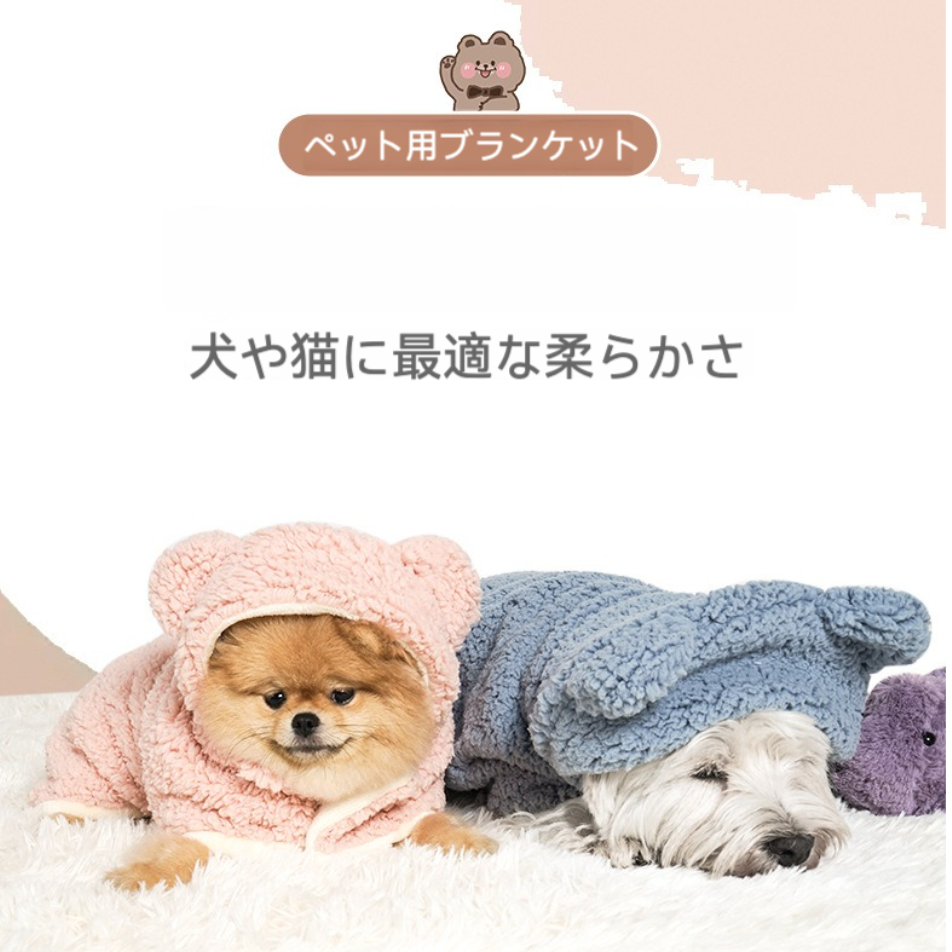 ペット用マント｜可愛い・コットンフリース・冬用・保温・猫犬共用・可愛い・寝具|undefined